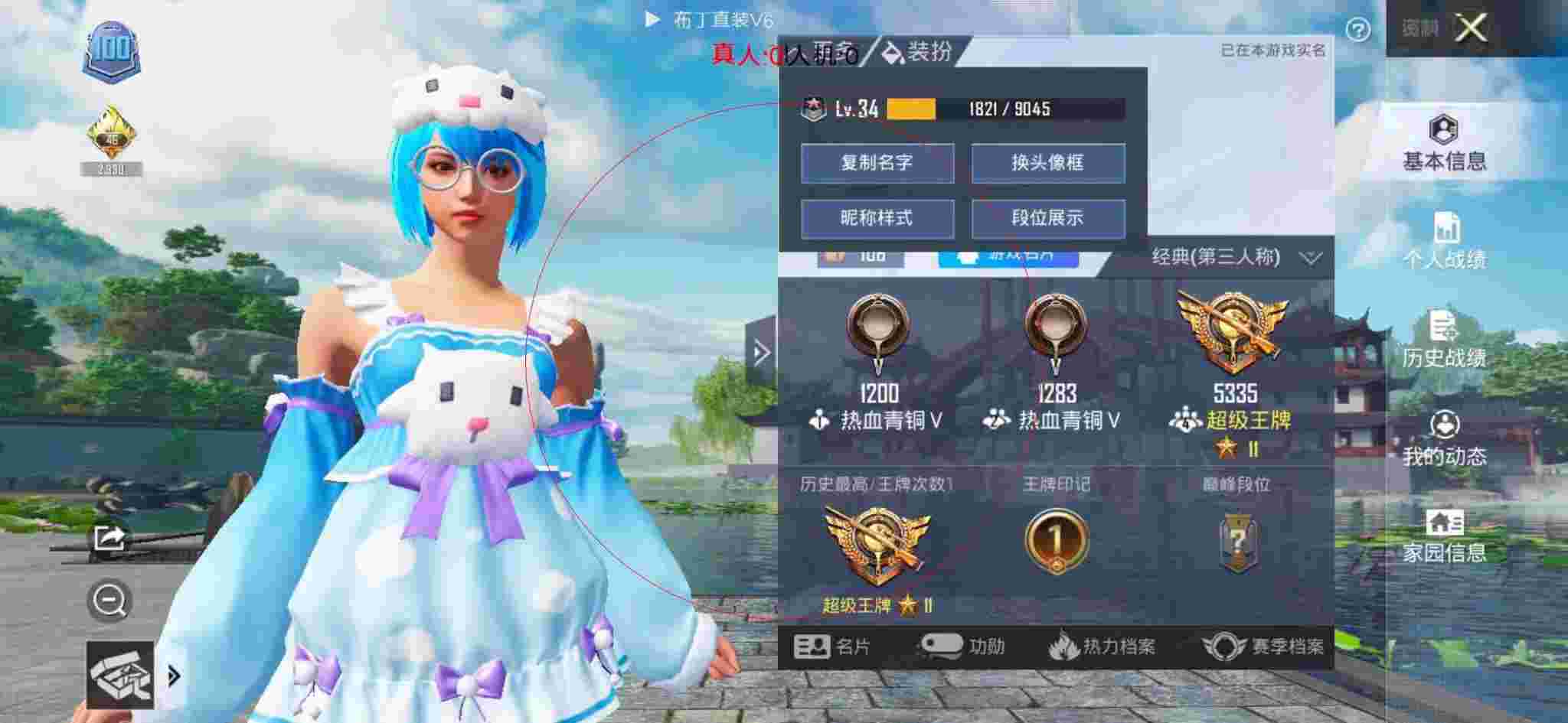 和平精英布丁直装透视 - 安娜解说和平精英遇到外挂辅助预览图
